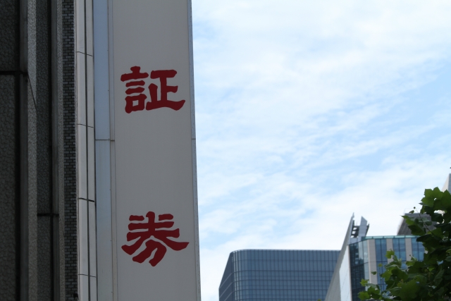 少額訴訟の強制執行で証券会社に取り立てを依頼した際のイメージ画像